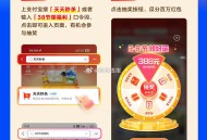 zfb 搜 天天秒sha 截3.8日 每天可抽 概率虹包/实物,最高388元 ​​​