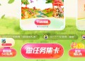 VIVO游戏中心集卡赢红包