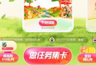 VIVO游戏中心集卡赢红包