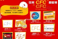 17点解析哈 ,限今天 下午⏰14-17点核销 ,兔费麦麦脆汁鸡 ,1⃣️️到门店 在麦当劳app出