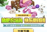 卡通农场新用户抽现金红包