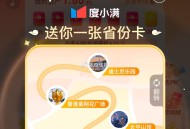百度 集卡 香港 我也有哈 ,目前可能必得哈 直接找虹包 ,等后面提 补发 要点击领取哈 ​​​