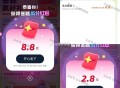 今日题目 简简单单上70分,zfb搜 学生模式 今日记得答题,也有反馈中 下拉也可抽,这个答题每天2