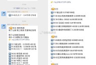 南京兔单 秒数看图 评论区有南京交流群,2🈷️19日-南京兔单,饿了么搜 周三我请 有虹包雨,-,
