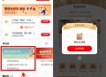 工行雨水惊蛰节气礼活动抽1-100元微信立减金 亲测中1元