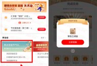 工行雨水惊蛰节气礼活动抽1-100元微信立减金 亲测中1元