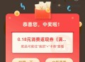 招商银行APP
