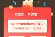 招商银行APP