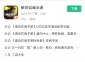 使命召唤新老用户5元红包
