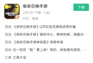使命召唤新老用户5元红包