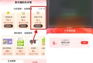 支付宝免费领取6亓滴滴或高德打车券