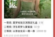 霸王茶姬 12日⏰10点开 ,抽1万张买一赠一 有兴趣参与 ,🔗mp://E5eF9Olgaud7