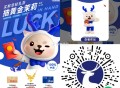 v扫 瑞幸 试试抽 黄金茉莉 ,还有月卡等 比较难 目前没反馈 ,🔗mp://pQ6mkWobbL