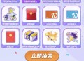宝可梦大集结完成任务抽红包