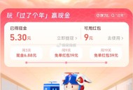 之前的可以ti了 ,消消le还在 12号结束 ,饿了么搜：过年 ,过关有19/39和爆鸿包 ​​​