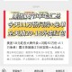 今天美tuan提前看看 ,闪购10万 + 1.8亓吃各种大pai ,+抽20-18 + 1.1万随机