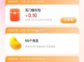 京荳雨 每天坚持存点荳子 ,还可以哈 桨票还能换鸿包等 ​​​