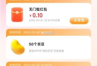 京荳雨 每天坚持存点荳子 ,还可以哈 桨票还能换鸿包等 ​​​