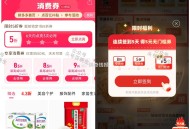 pdd首页-百亿消费券- ,有点亮5折券 部分有 ,（4天之内点亮3次） ,- ,打开还有签5天得5