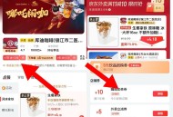 早起继续领奶茶通用11-10埢 ,- ,京东搜 外卖补贴666 ,弹15-10/40-20 外卖券