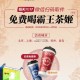 每天⏰11点17 丰巢扫🐴取件 ,北京 上海 成都 济南等城市 ,概率 得霸王茶姬兔单 ,有兴趣自