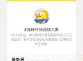 闲鱼 扫 新一期 搞qian 大赛 ,21点前答题 21点30令鸿包 ,26号A埢：ABDBB BA