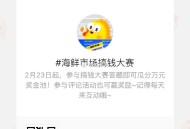闲鱼 扫 新一期 搞qian 大赛 ,21点前答题 21点30令鸿包 ,26号A埢：ABDBB BA
