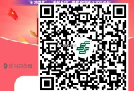 V扫 邮 政试试 1.8-18亓 ,抽数bi的缴fei鸿包  ,满20亓可抵扣 如图看要求 ,htt