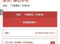 霸王茶姬开了自查 ,- ,⏰11点 库迪咖啡 ,5000张 1亓吧唧任綐券 ,5000张 2亓冰箱贴