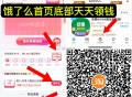 先去领1手淘无门槛 今日有用 ,现在早上就会被领完哈 ,【饿了么签到7天必得0.88亓红包】 ,淘宝