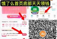先去领1手淘无门槛 今日有用 ,现在早上就会被领完哈 ,【饿了么签到7天必得0.88亓红包】 ,淘宝