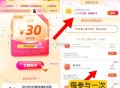 凌晨反馈挺多30的 ,【饿了么1亓夺30亓兔单红包】 ,入口👉饿了么搜【8885】 ,✨每签到2天
