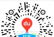 【百度打车每周三12点抢10亓券】 ,每周三12点抢10+7亓立减券 ,限当天18~21点可用 ,�