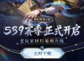 王者荣耀回归抽红包