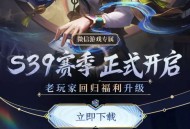 王者荣耀回归抽红包
