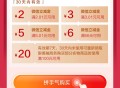 中国建设银行立减金