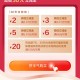 中国建设银行立减金