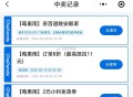 楼上茶百道 有反馈看自己 ​​​