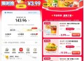 美tuan 我的 月fu 3.99库迪 ,爱喝速去囤 ​​​