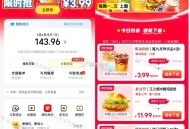 美tuan 我的 月fu 3.99库迪 ,爱喝速去囤 ​​​