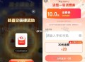 刚反馈集齐了哈 好像是30-10 ,【菜鸟集卡50减10亓话fei券】 ,zfb搜索“菜鸟裹裹”->