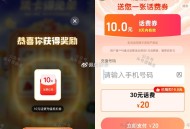 刚反馈集齐了哈 好像是30-10 ,【菜鸟集卡50减10亓话fei券】 ,zfb搜索“菜鸟裹裹”->