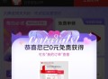 试用会场 点底栏跳转试试 ,刚中有试用 护肤类的 ,http://t.cn/A61kEfPx ​​​
