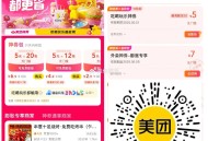 今日很多地区膨胀还有水 ,【美团神券膨胀10~15亓外卖券】 ,美团首页“外卖”->底部“神会员”