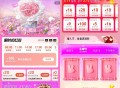 饿了么首页 横幅 8-23点 ,抢鲜花100无门槛  ,- ,美团搜 ：【情人节补贴】 ,鲜花 3折
