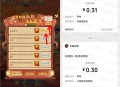 苍穹之剑微信小程序直接领取0.3元微信红包 亲测推零钱