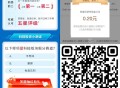 V扫丨工hang试试 ,选择 A 抽0.2小hong包 ​​​