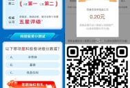 V扫丨工hang试试 ,选择 A 抽0.2小hong包 ​​​