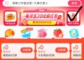 elm首页右侧 抢开工券包 ,下拉有 暖宝贴和计生等 ,领券O亓 找没配送fei的哈 ​​​