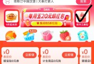 elm首页右侧 抢开工券包 ,下拉有 暖宝贴和计生等 ,领券O亓 找没配送fei的哈 ​​​